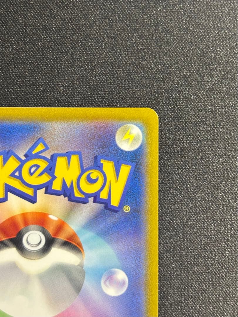 ポケモンカード ピカチュウVMAX CSR