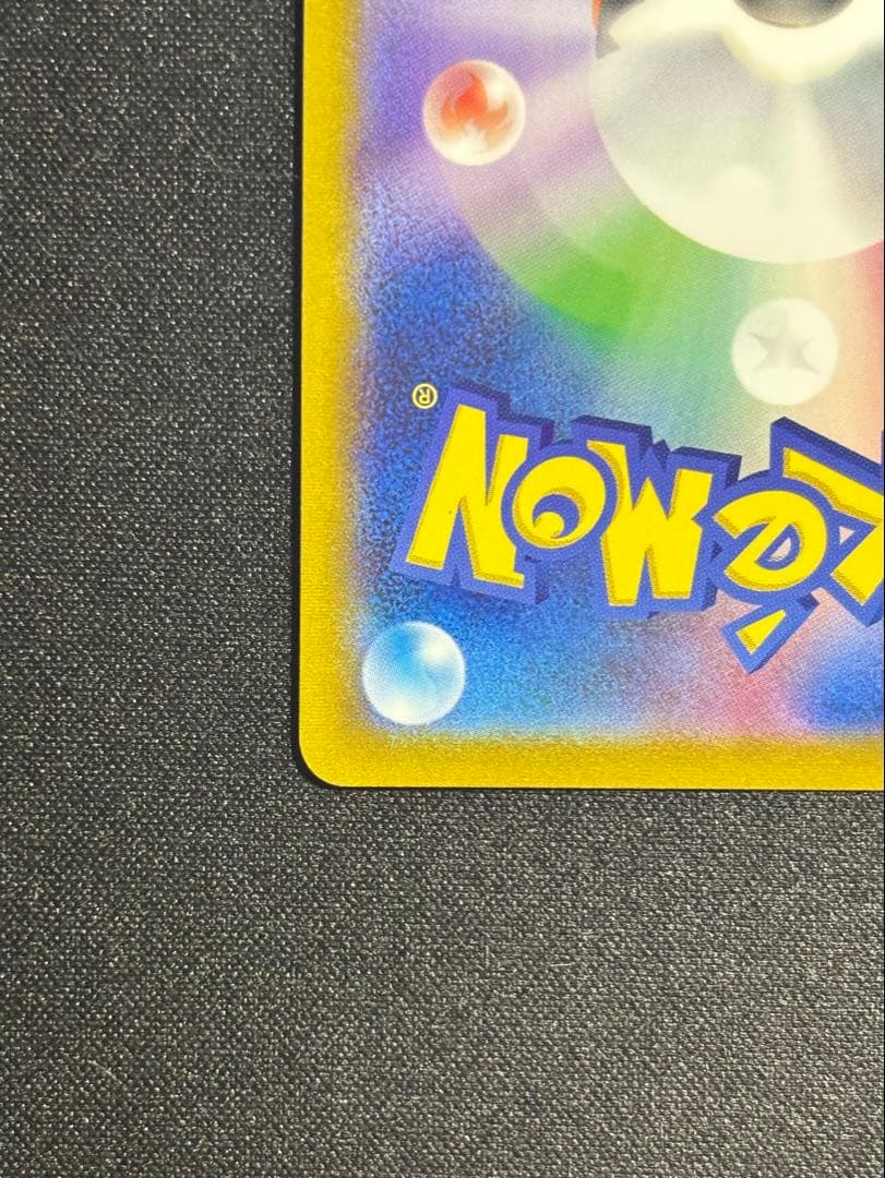 ポケモンカード ピカチュウVMAX CSR