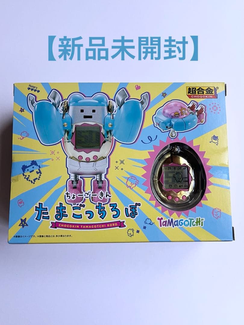 【新品未開封】 超合金たまごっちろぼ バンダイ