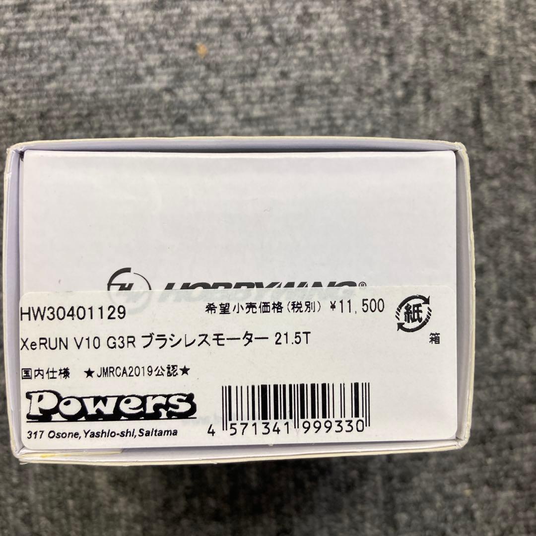 ホビーラジコン HOBBYWING XeRUN V10 G3R 21.5T