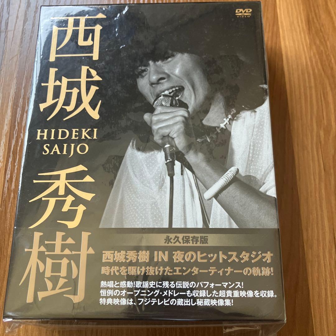 新品未開封　西城秀樹 IN 夜のヒットスタジオ DVD