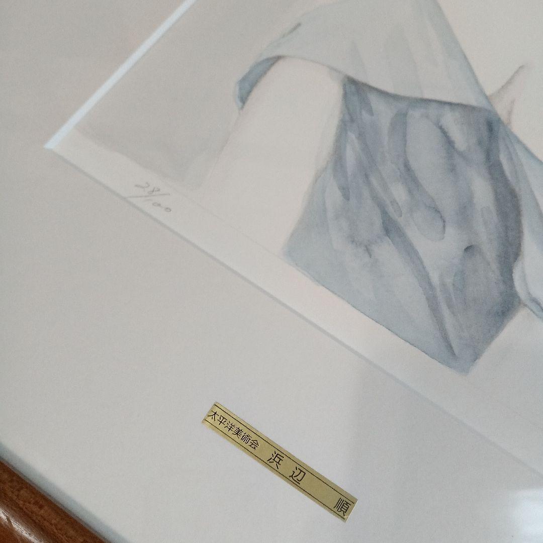 浜辺順・クリスチーヌ・リトグラフ