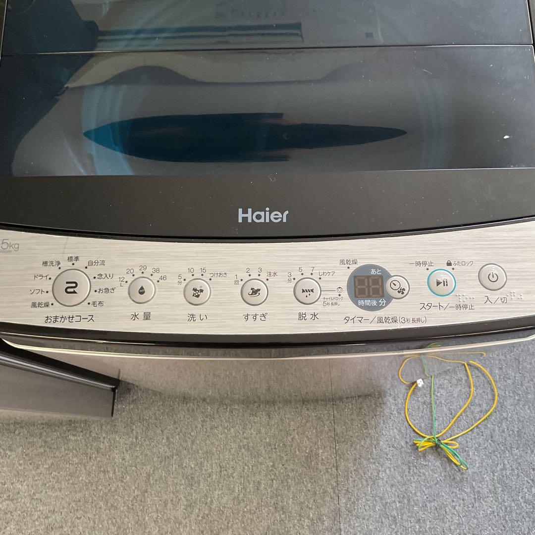 【高年式】新生活応援セット　冷蔵庫　洗濯機　電子レンジ　3点セット