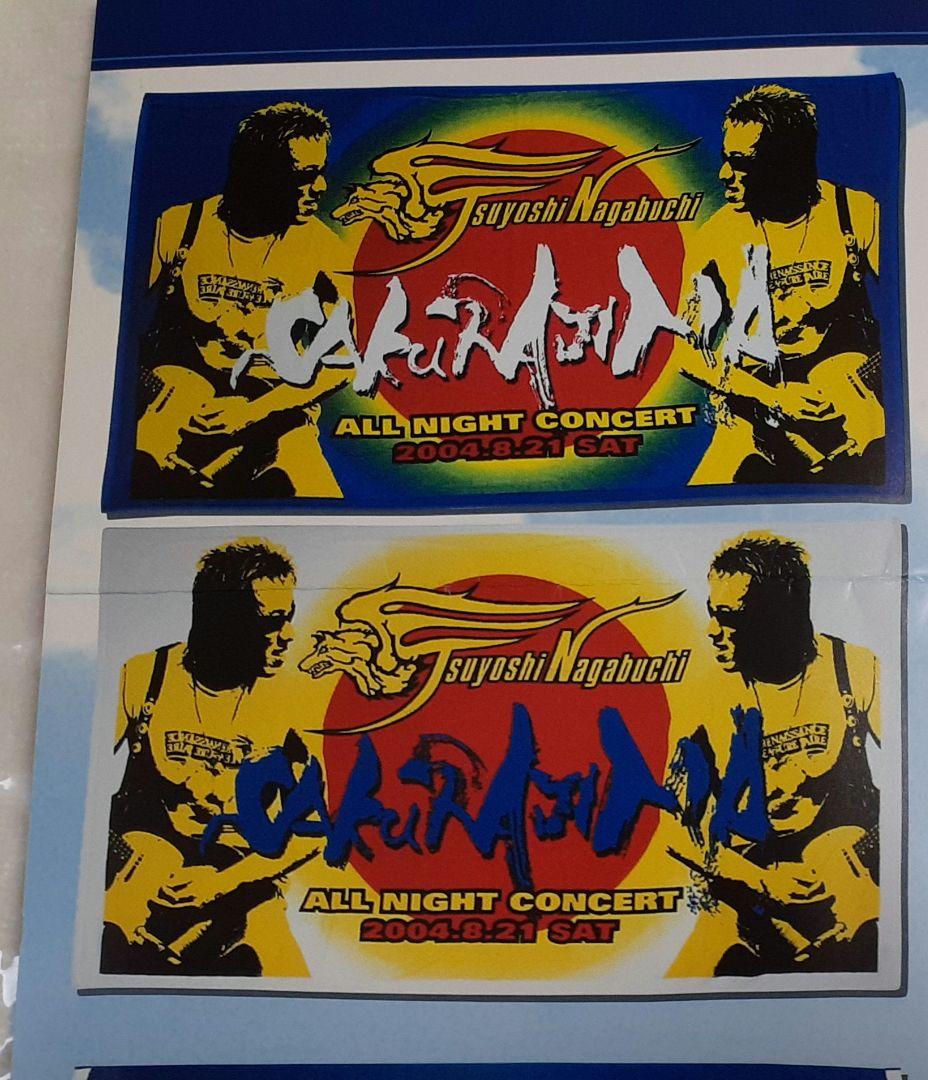 長渕剛 タオル 2点セット