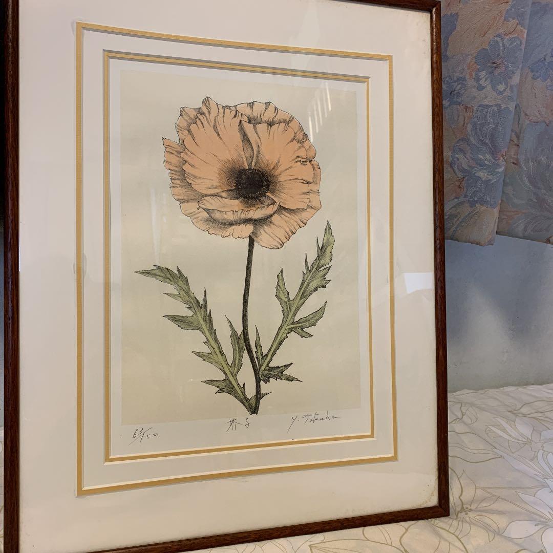 高田　保雄　芥子