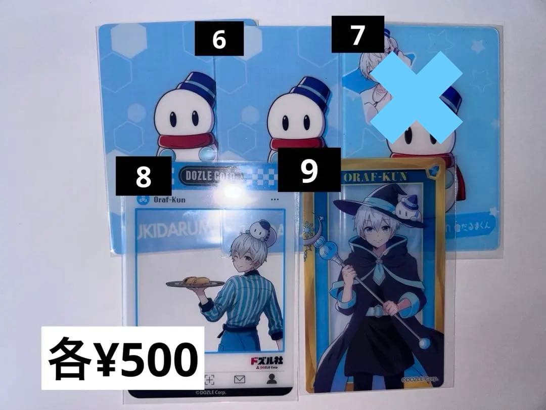 ドズル社　おらふくん　まとめ売り