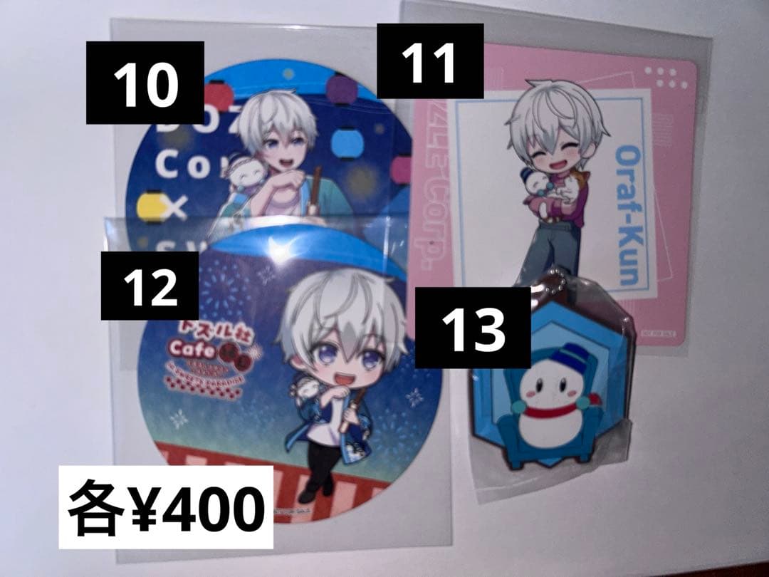 ドズル社　おらふくん　まとめ売り