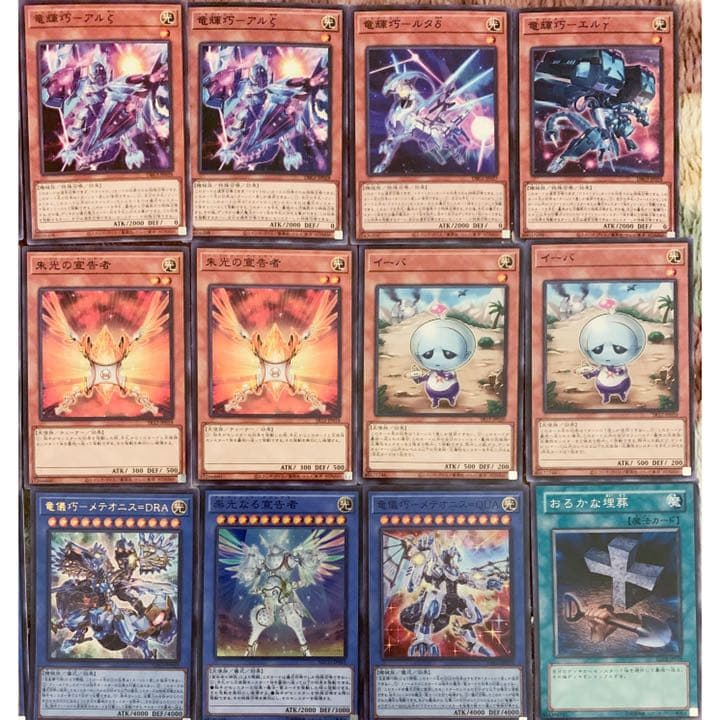 本格構築　ドライトロン 竜輝巧デッキ 40枚＋EX15枚