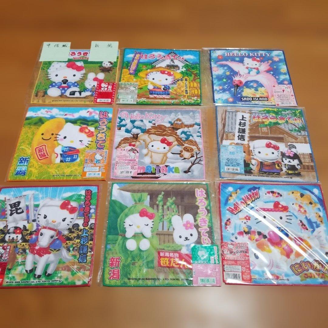 ハローキティ　新潟限定プチタオル　地域限定　地方限定　プチタオル　21枚セット