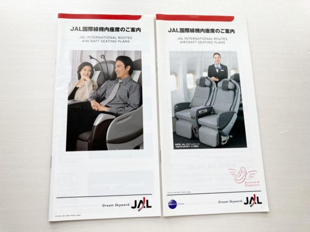貴重！　コレクション　懐かしい！　JAL　国際線　機内座席のご案内　シートマップ