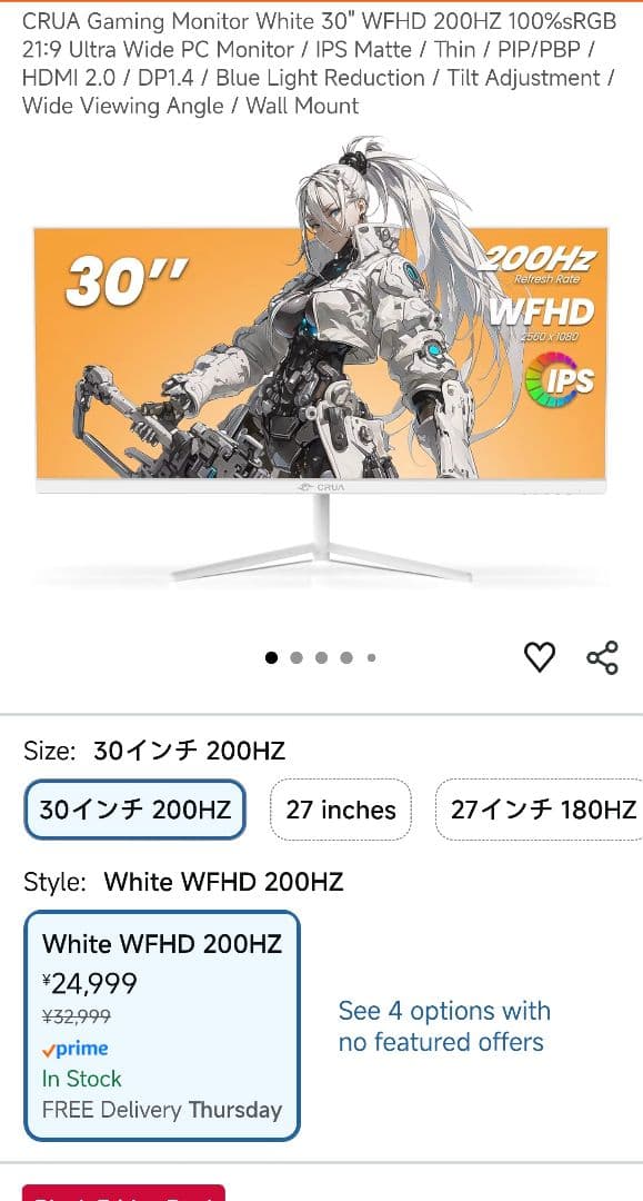 CRUA CR300ZB ワイドゲーミングモニター黒色