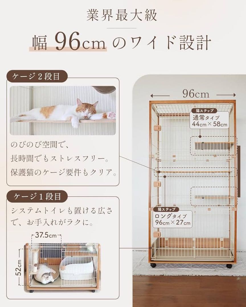 ieneko キャットケージ 3段 猫ケージ 木製 ナチュラル