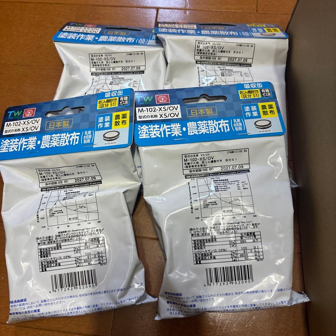 シゲマツ　面体　防毒マスク　塗装　農薬散布