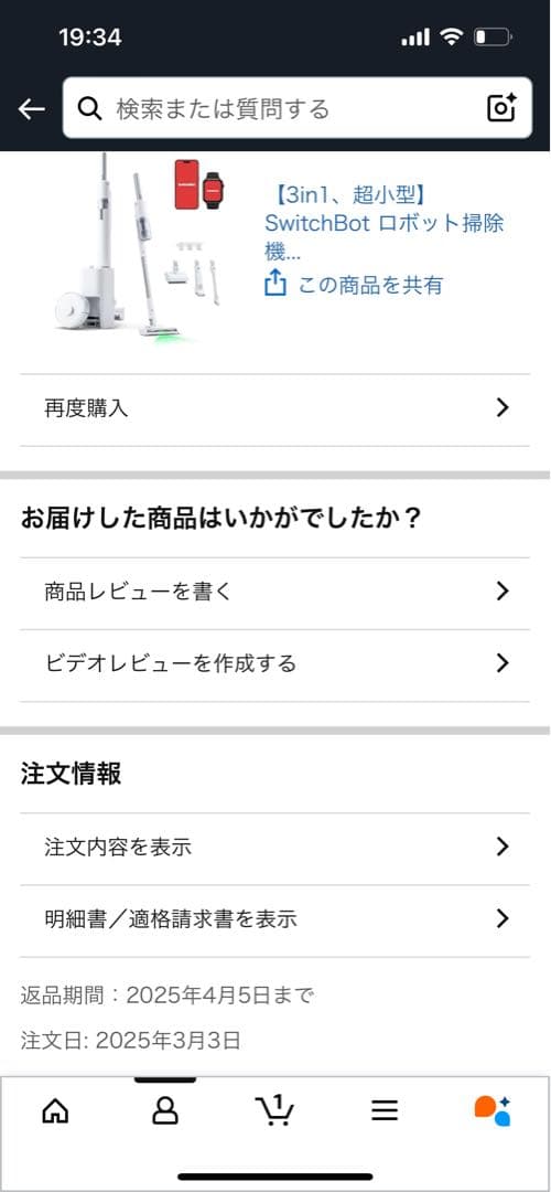 SwitchBot ロボット掃除機 K10+ProCombo コードレス掃除機