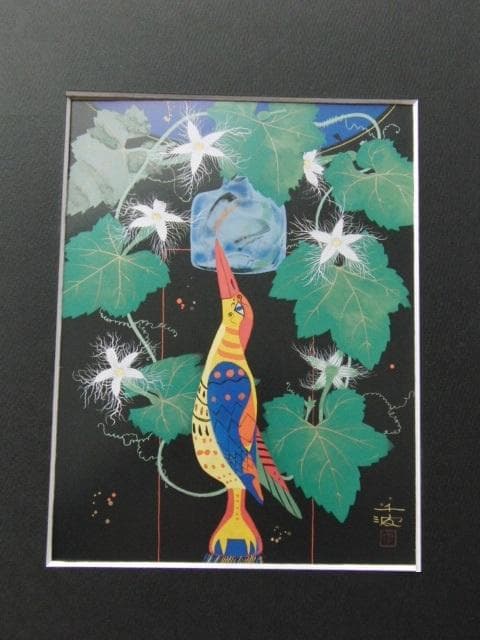 中島千波、【からす瓜の花】、希少な額装用画集より、新品額装付