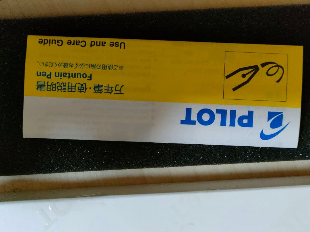 【新品未使用、非売品】PILOT 100周年記念 万年筆 黒 14K