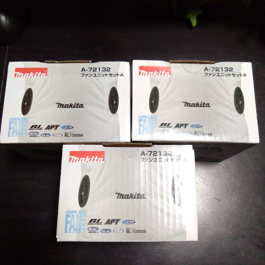makita ファンユニットセットA 【３個】