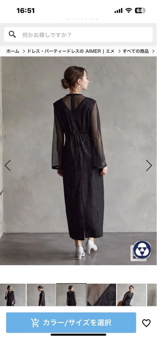 AIMER オケージョンドレス　結婚式