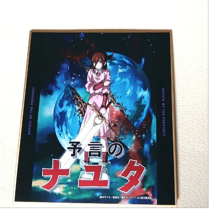 藤本タツキ17－26展 ミニ色紙（全8種ランダム商品）全種類コンプリートセット