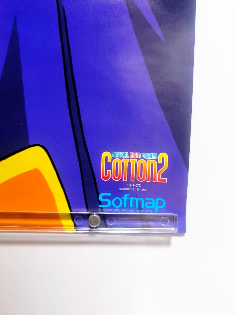 コットン2 B2 ポスター セガサターン サクセス 非売品 Sofmap