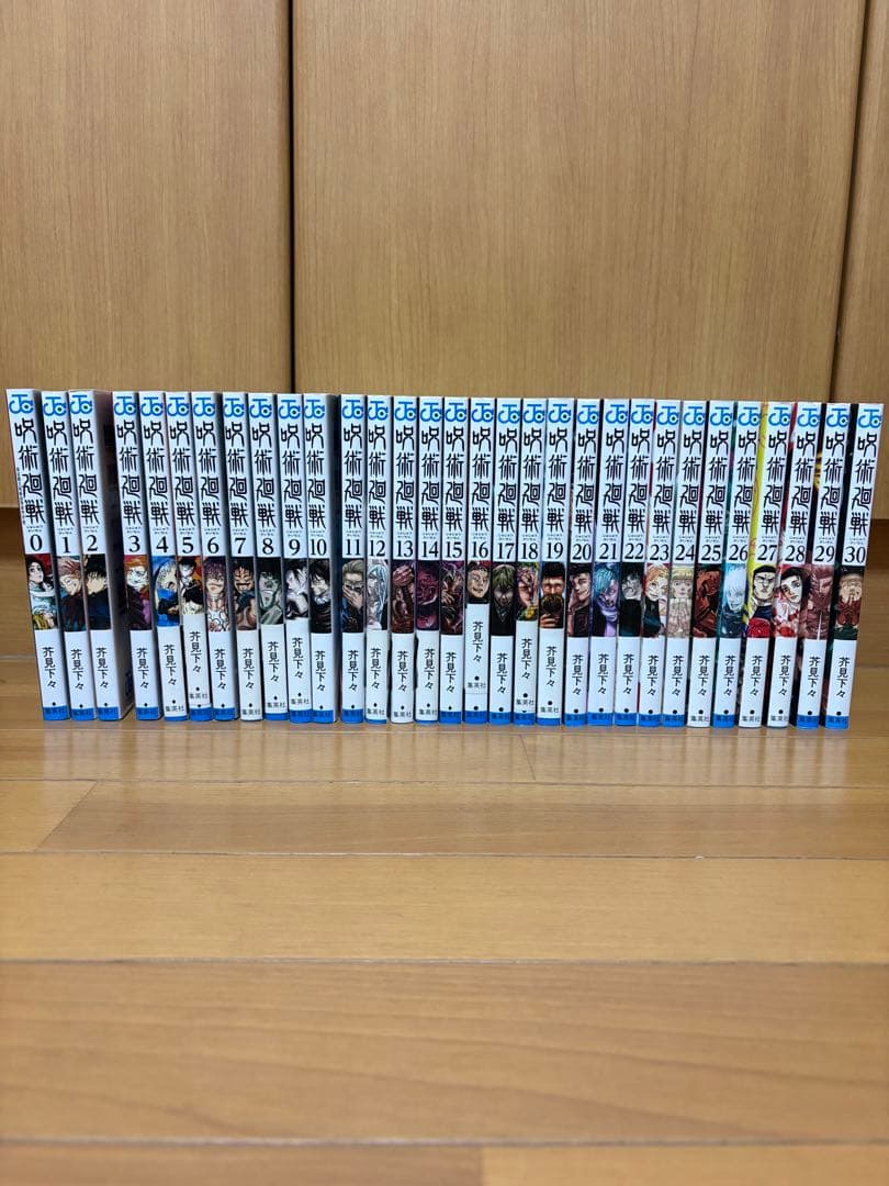 呪術廻戦 全30巻➕０巻セット（ほぼ新品）