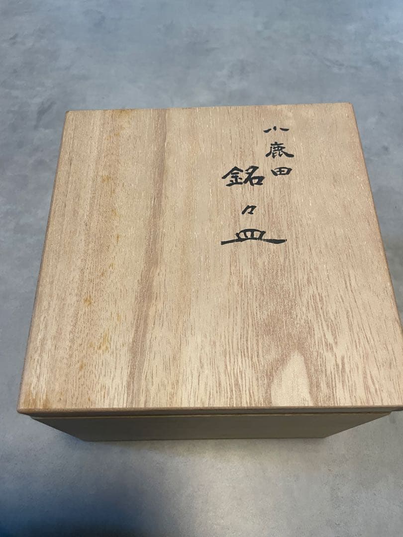 小鹿田焼　陶器皿 5枚セット