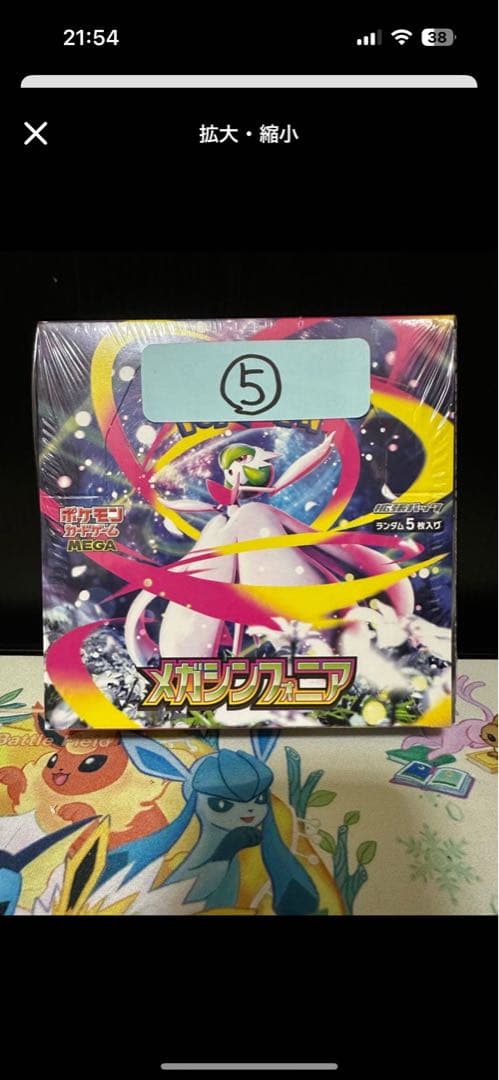 あー 新品未開封 メガシンフォニア BOX シュリンク付き 7BOX