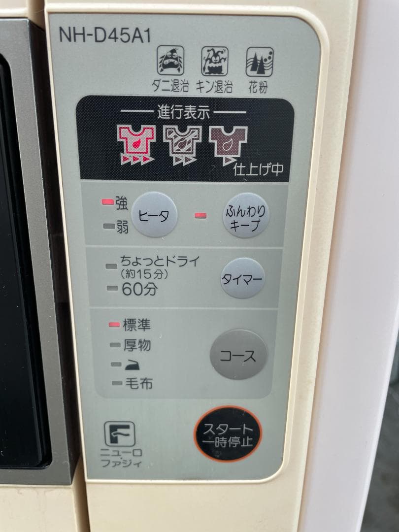 ★ベルト交換済 衣類 乾燥機 ナショナル NH-D45A1 4.5kg 50Hz