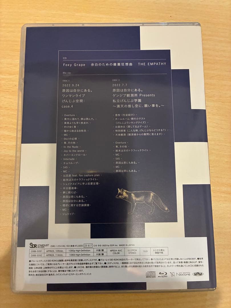 原因は自分にある。　Foxy Grape 観測所限定盤