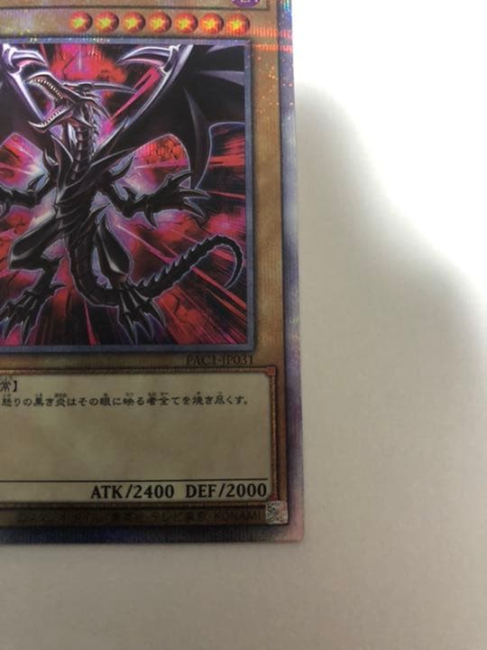 【極美品・PSA10レベル】真紅眼の黒竜 絵違い　　プリズマティックシークレット