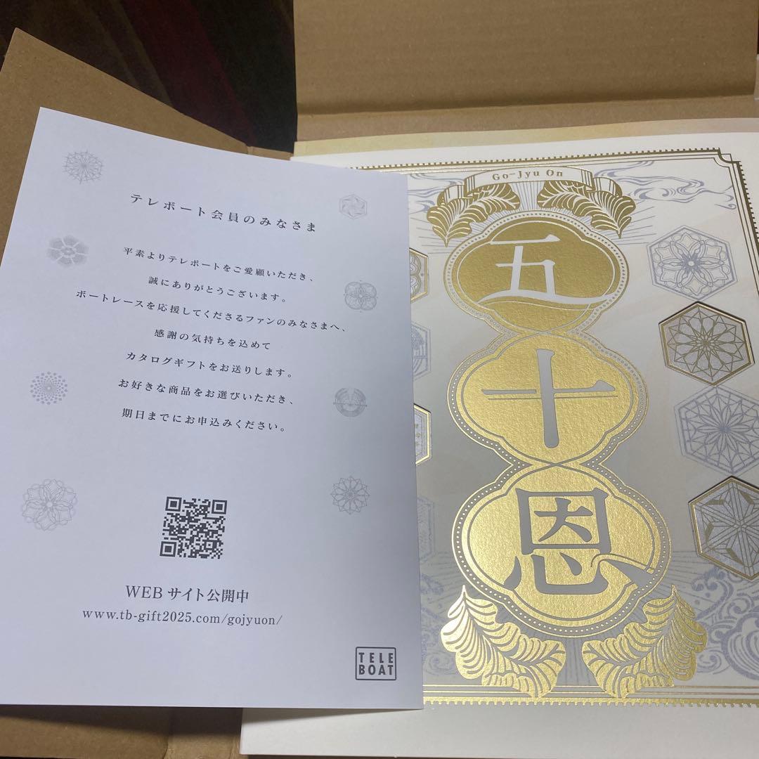 お歳暮用ギフトカード 金色装飾