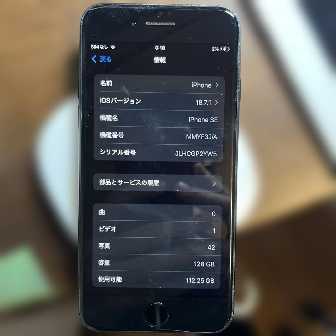 iPhone SE3 128gb バッテリー新品