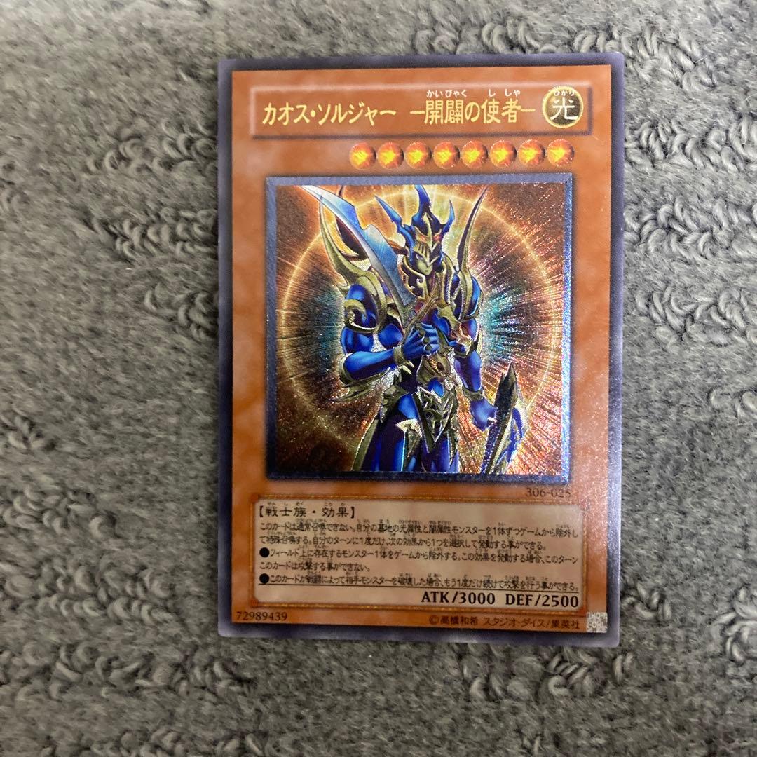 き*れ様 遊戯王OCG デュエルモンスターズ 8枚セット