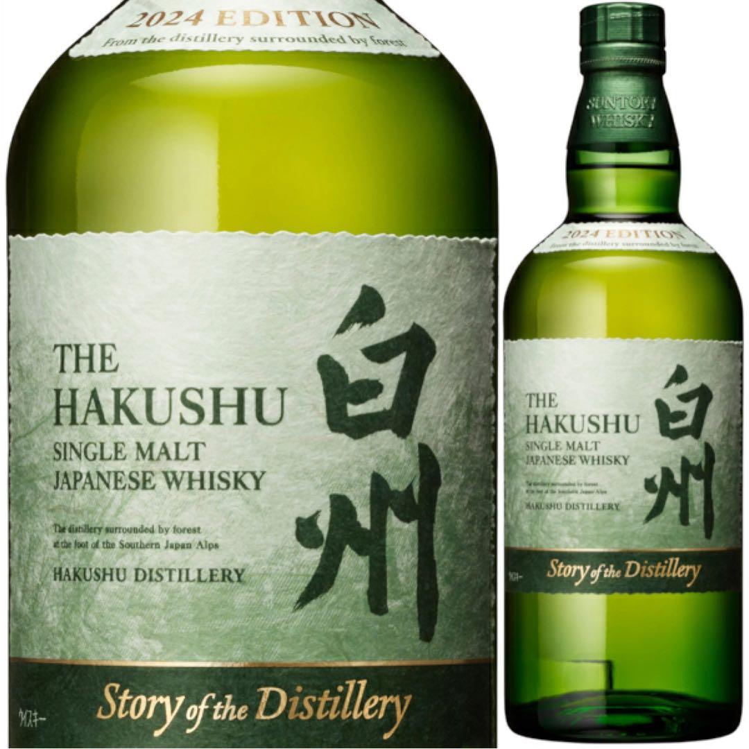 【値下げ】白州ストーリーオブザディステラリー 700ml 2024年　ウイスキー