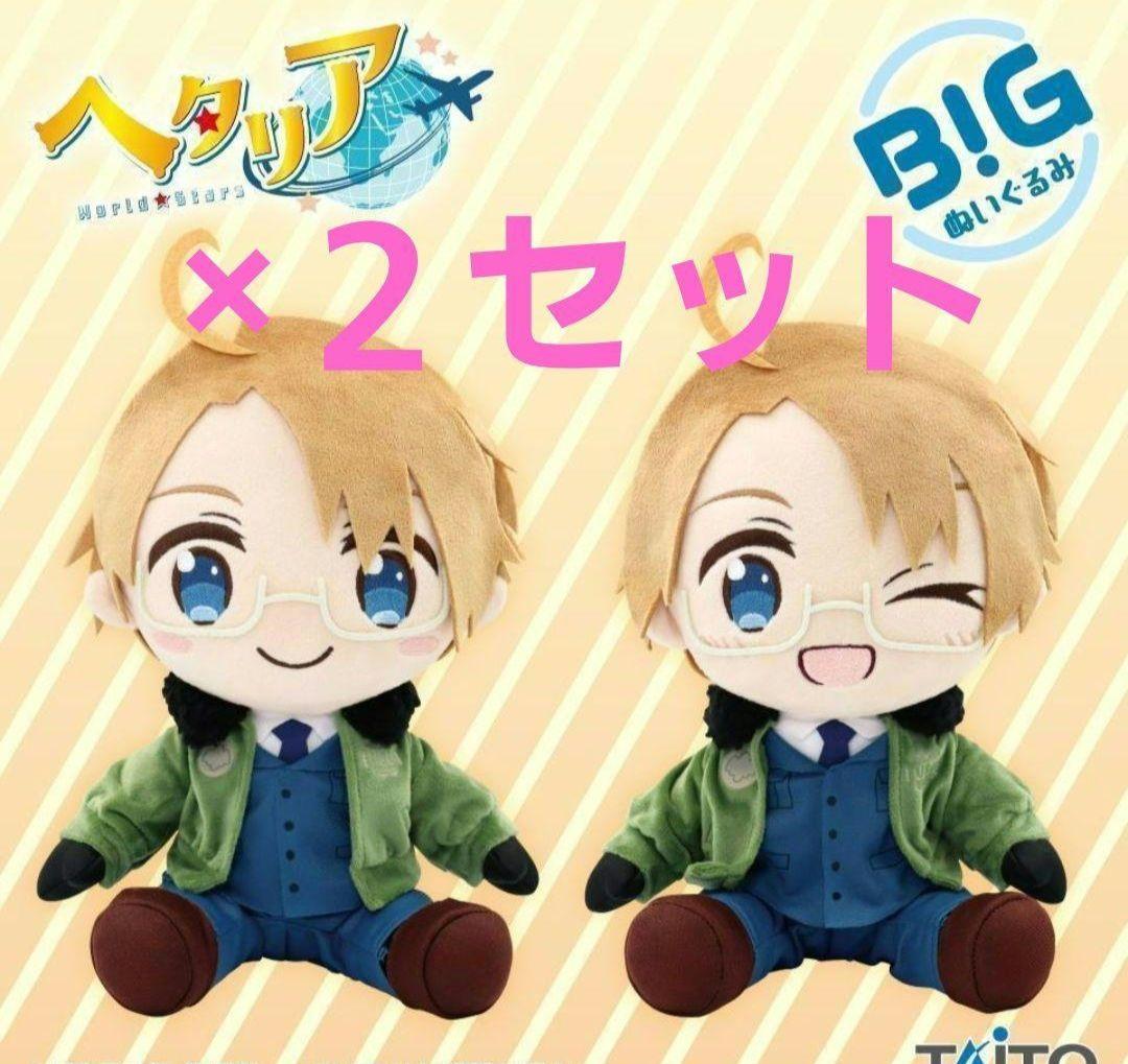 タイクレ限定　ヘタリアWorld★Stars BIGぬいぐるみ アメリカ 4体➂