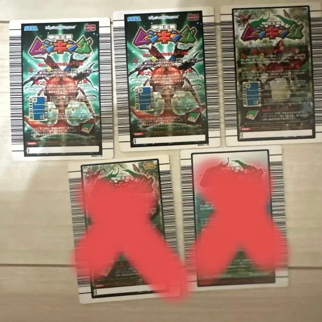 【極美品】旧ムシキング　金レア　5枚セット