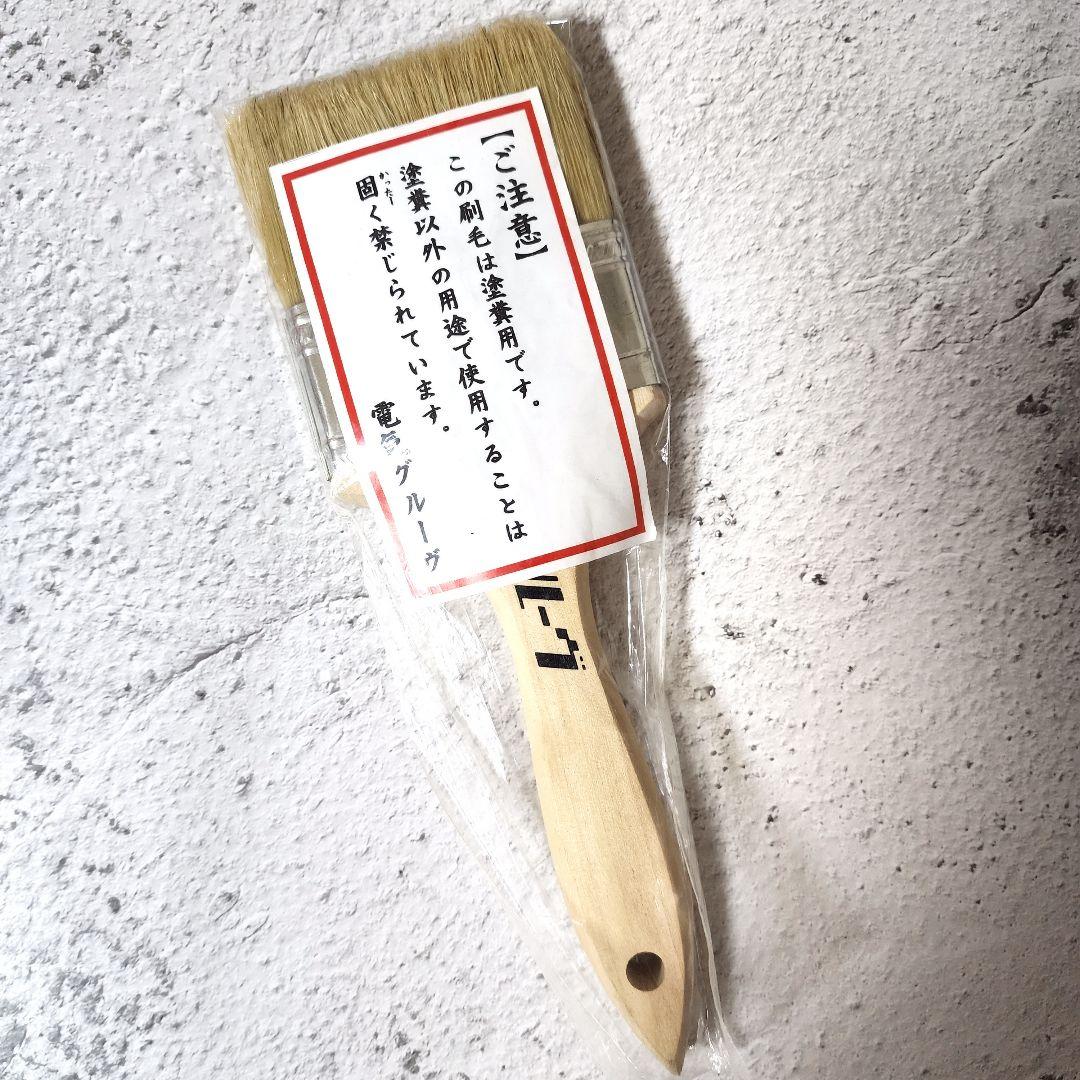 電気グルーヴ 塗糞祭 刷毛 ハケ グッズ 石野卓球 ピエール瀧