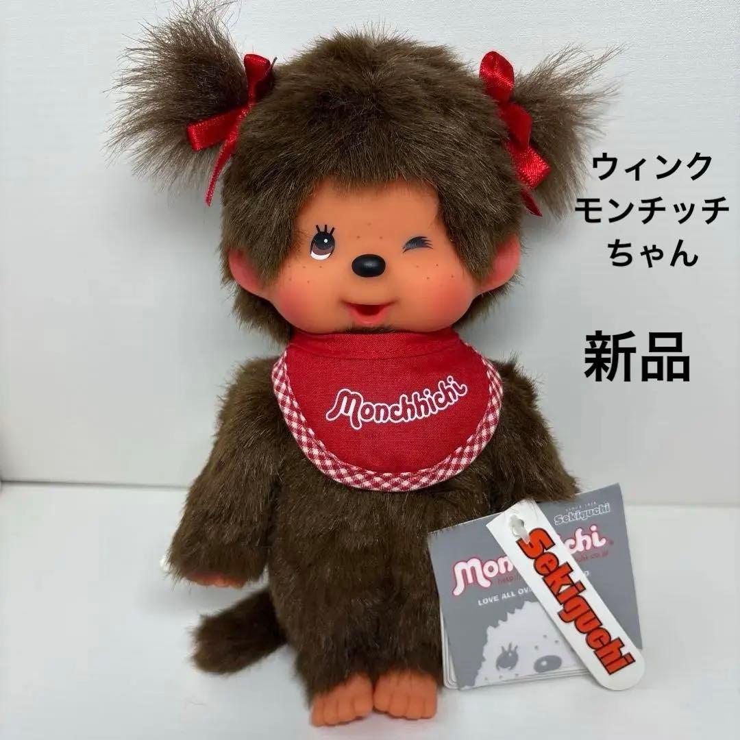 新品 ウィンク モンチッチ 女の子 monchhichi 494