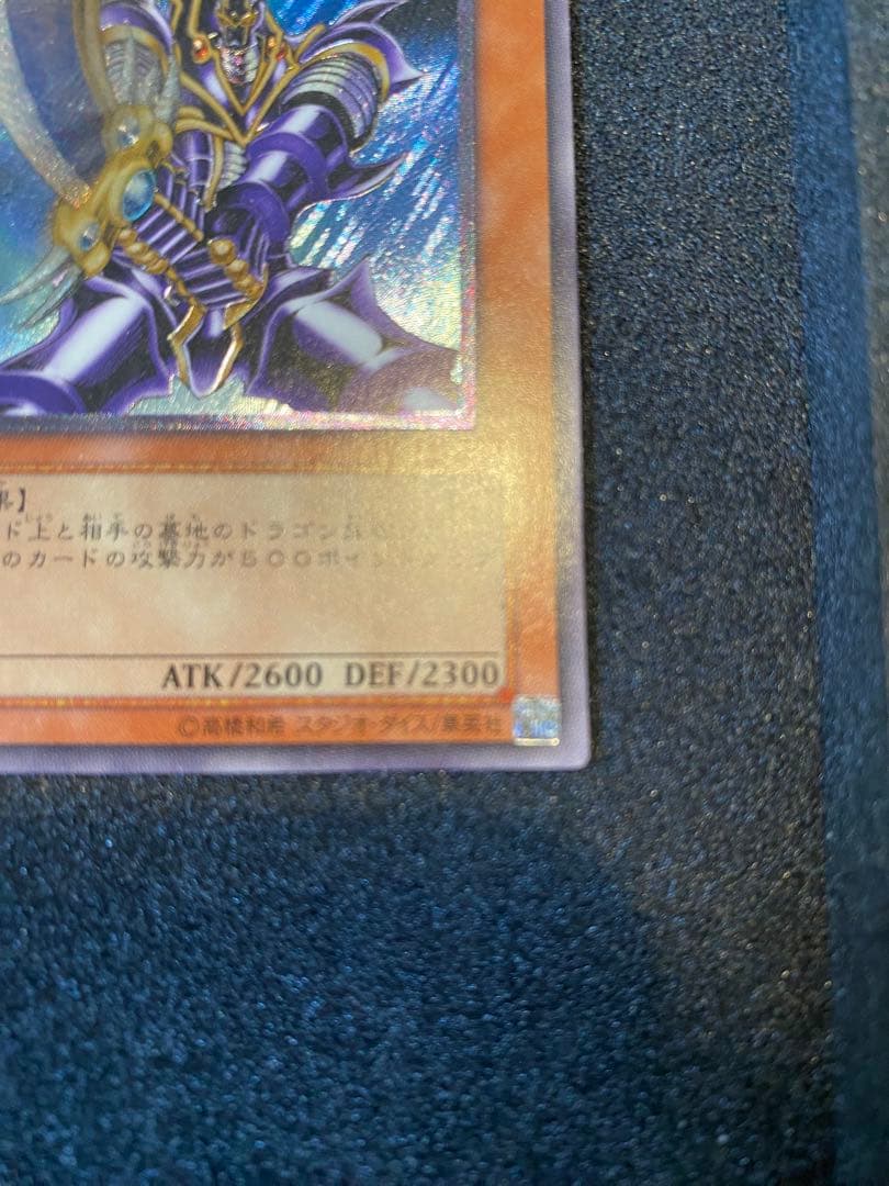 遊戯王　極美品　3期　バスター・ブレイダー　レリーフ　アルティメット