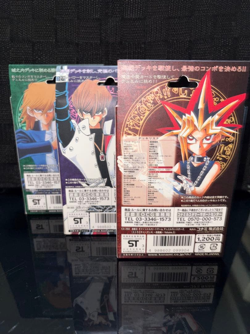 未開封 遊戯王OCG ストラクチャーデッキ 遊戯/城之内/海馬 編