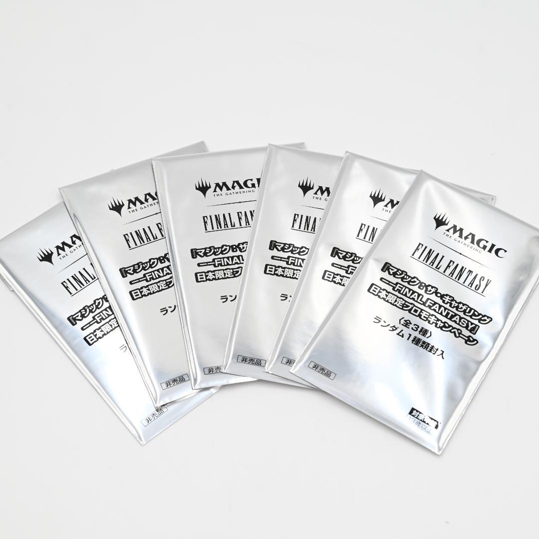 MTG マジック ザ・ギャザリング FINAL FANTASY プロモ 48枚