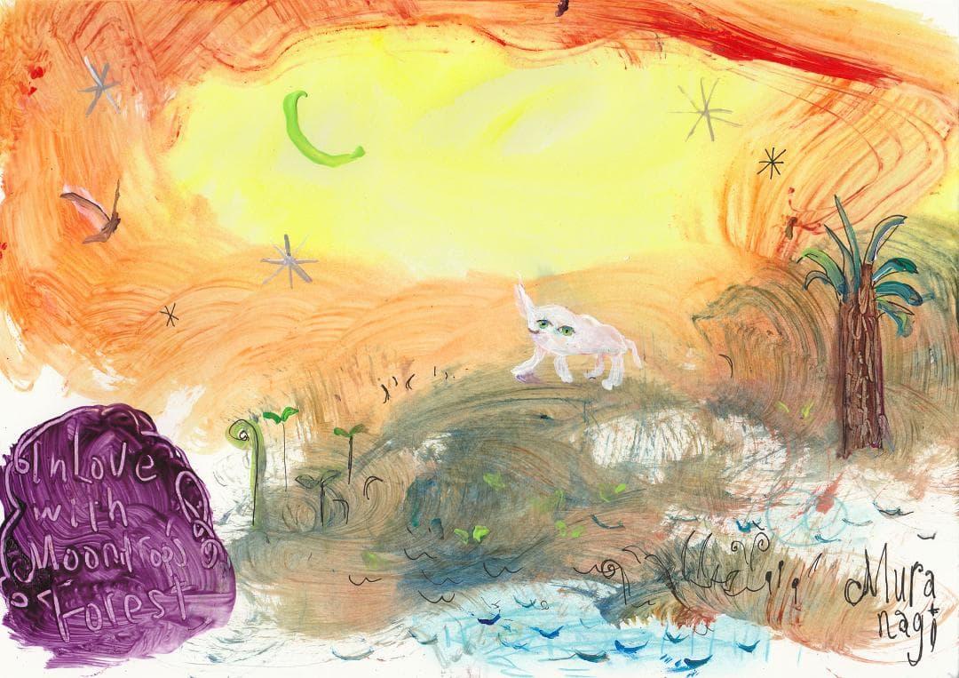 月ノ子の居る丘