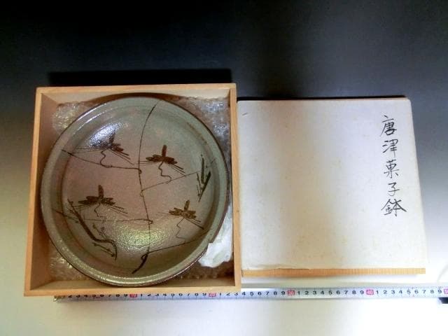 菓子鉢■三玄窯 絵唐津 菓子皿 菓子器 飾り皿 お茶道具 古美術 時代物 骨董■