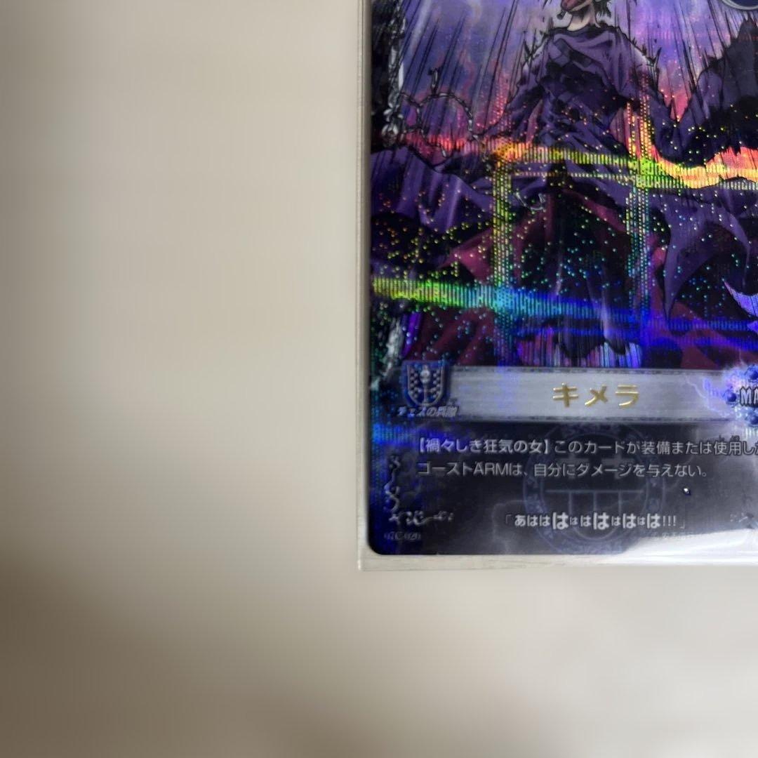 メルヘヴン　カード　MAXレアセット　キメラ&キャンディス