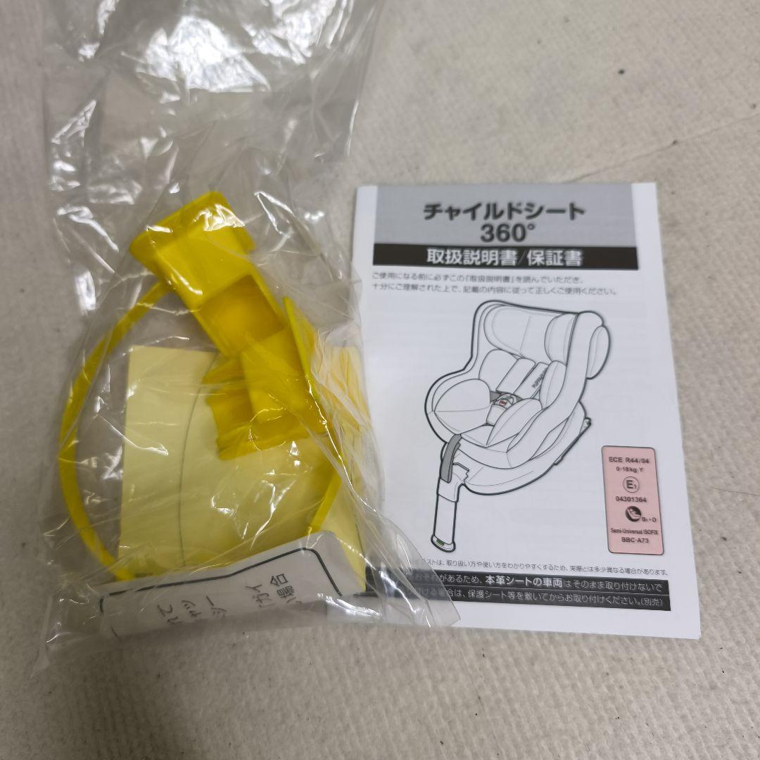 PUPPAPUPO チャイルドシート360° ISOFIX対応