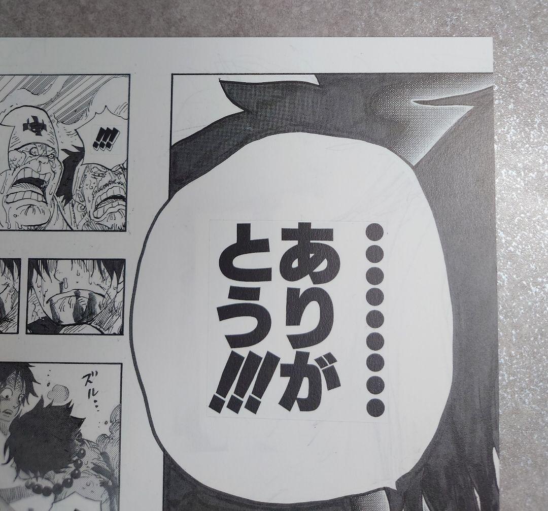ワンピース 複製原稿 2億冊突破記念キャンペーン ビブルの秘宝② ウエストブルー