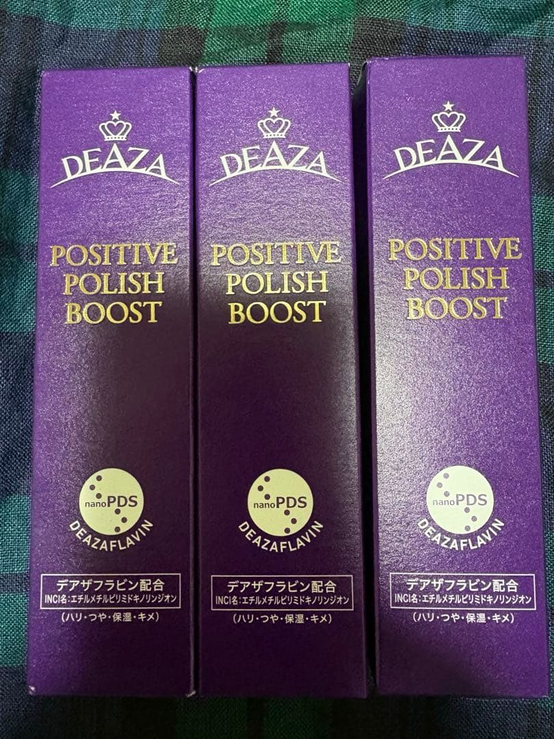 新品　ディーザ　ポジティブポリッシュブースト 美容液 80mLx3