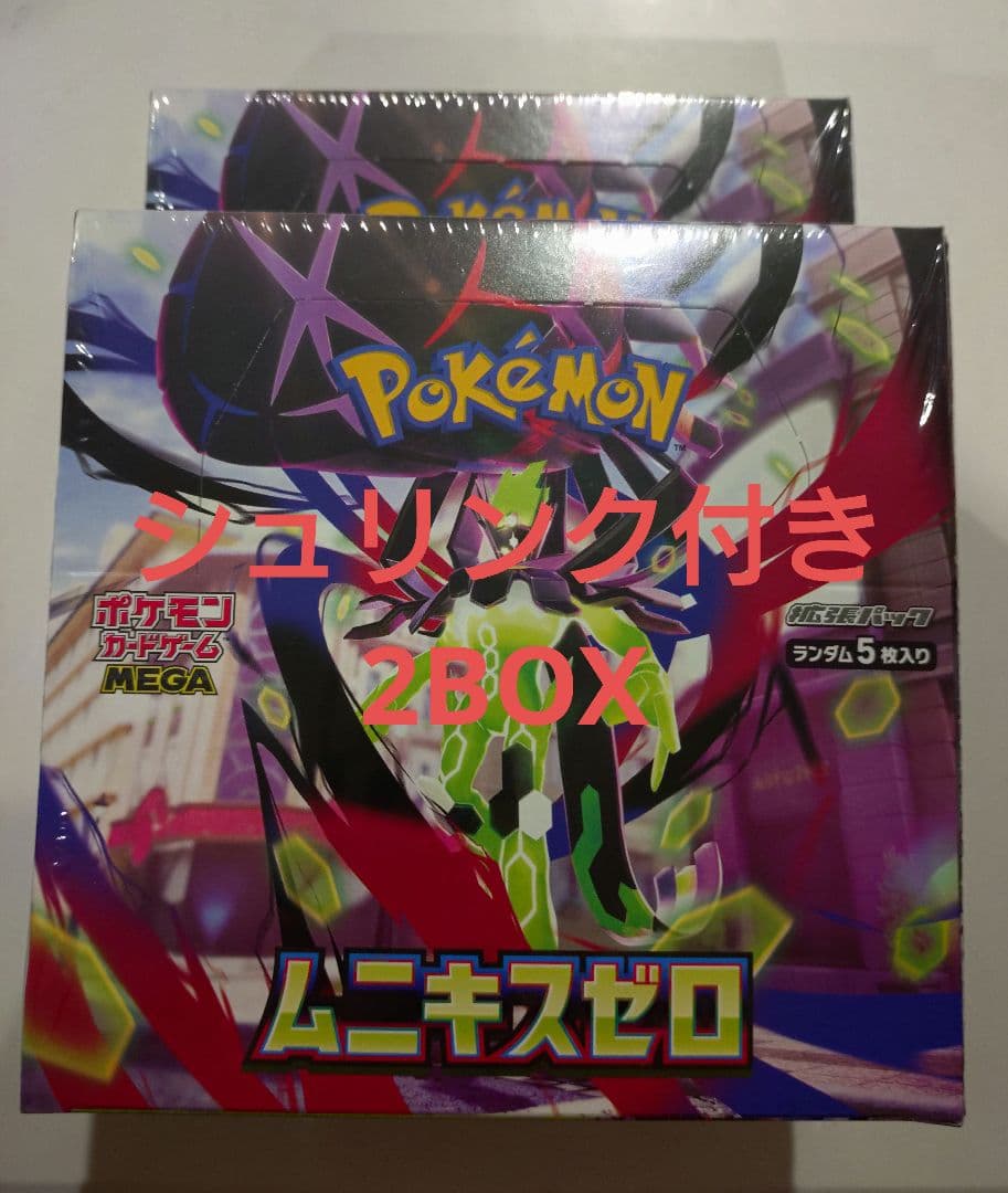 ポケモンカードゲーム シュリンク付き ムニキスゼロ 2BOX