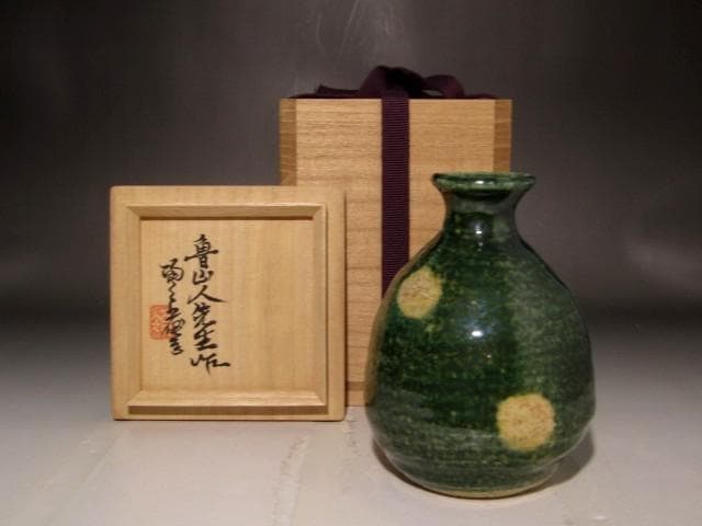 (期間限定セール！）北大路魯山人　織部徳利　黒田陶々庵極めの逸品　r268