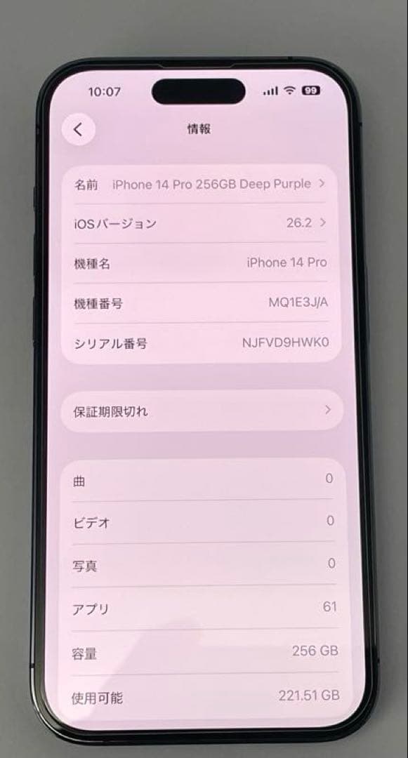 iPhone 14 Pro 256GB Deep Purple 動作良好